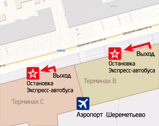 Как добраться в аэропорт Шереметьево